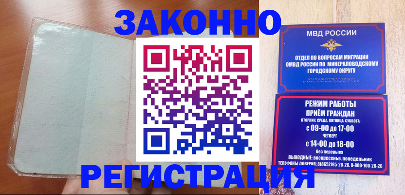 прописка гарантия в Омской области