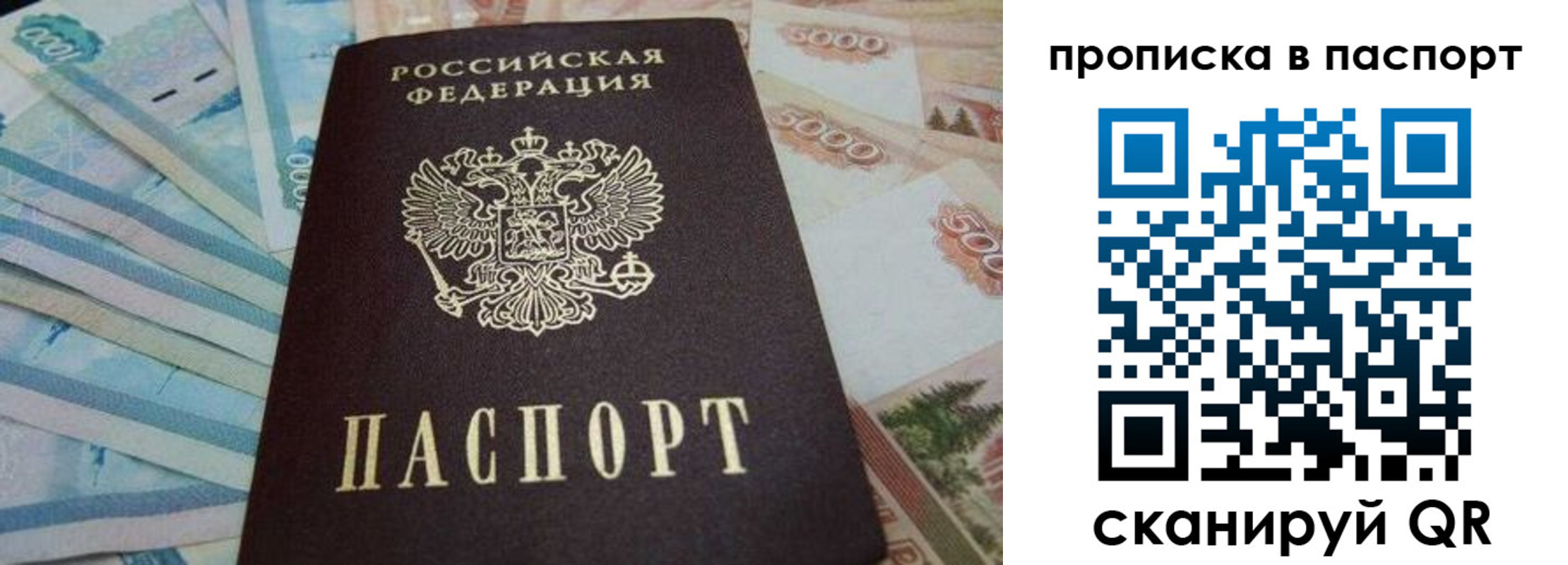 временная регистрация законно в Омской области